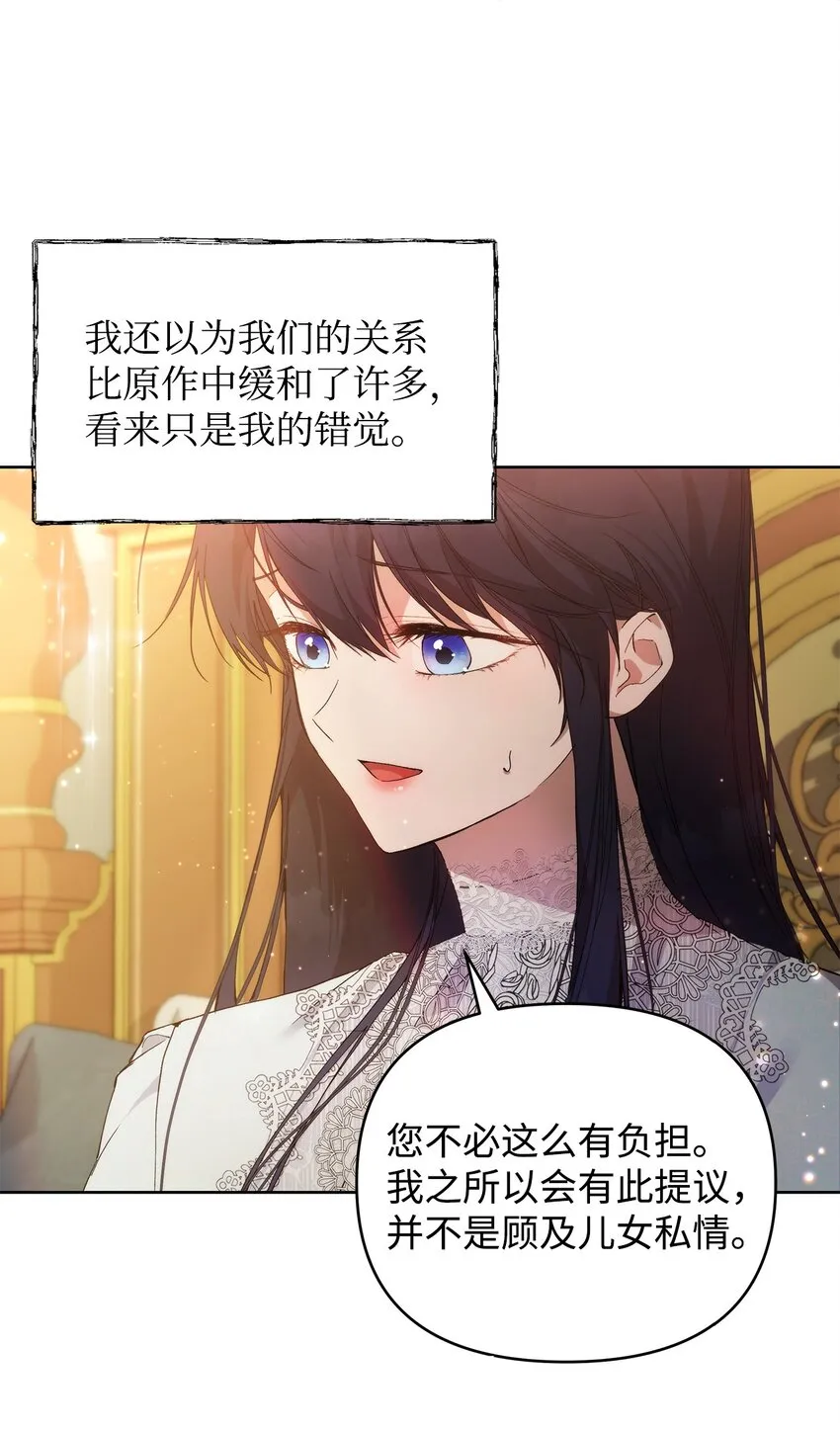 30 提前婚期 第12页
