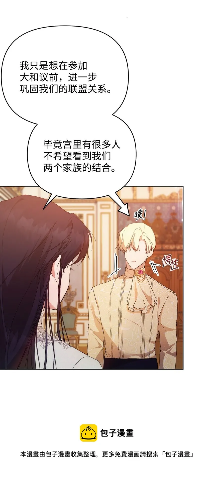 30 提前婚期 第13页