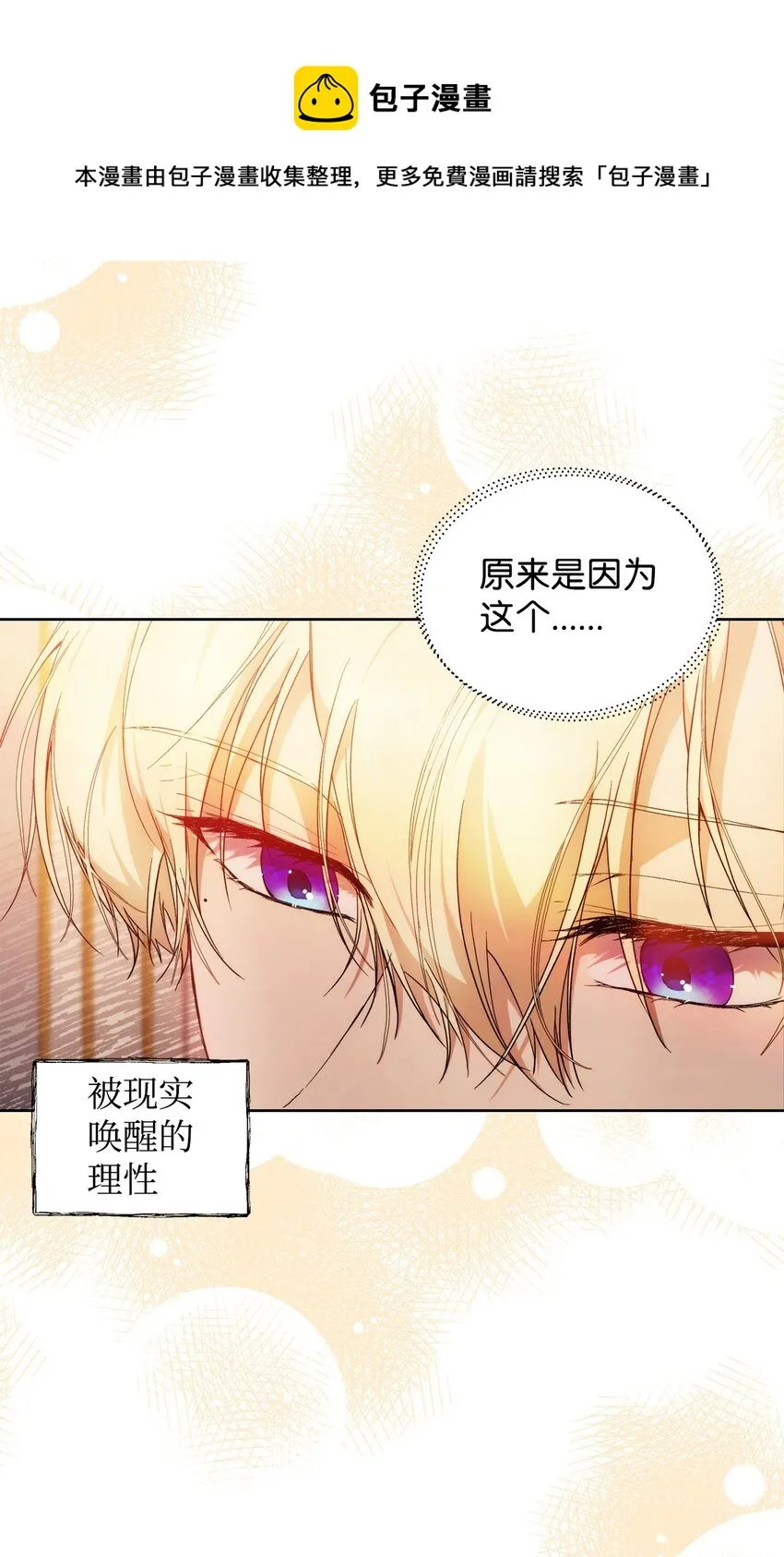 30 提前婚期 第17页