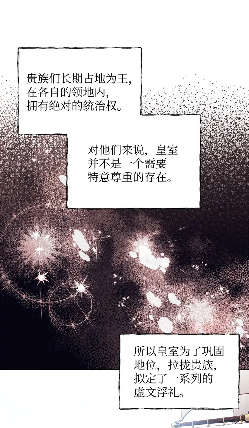 30 提前婚期 第19页