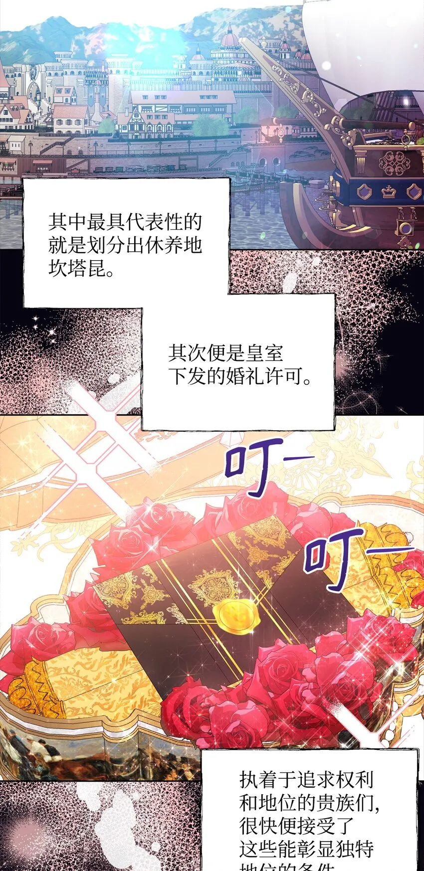 30 提前婚期 第20页