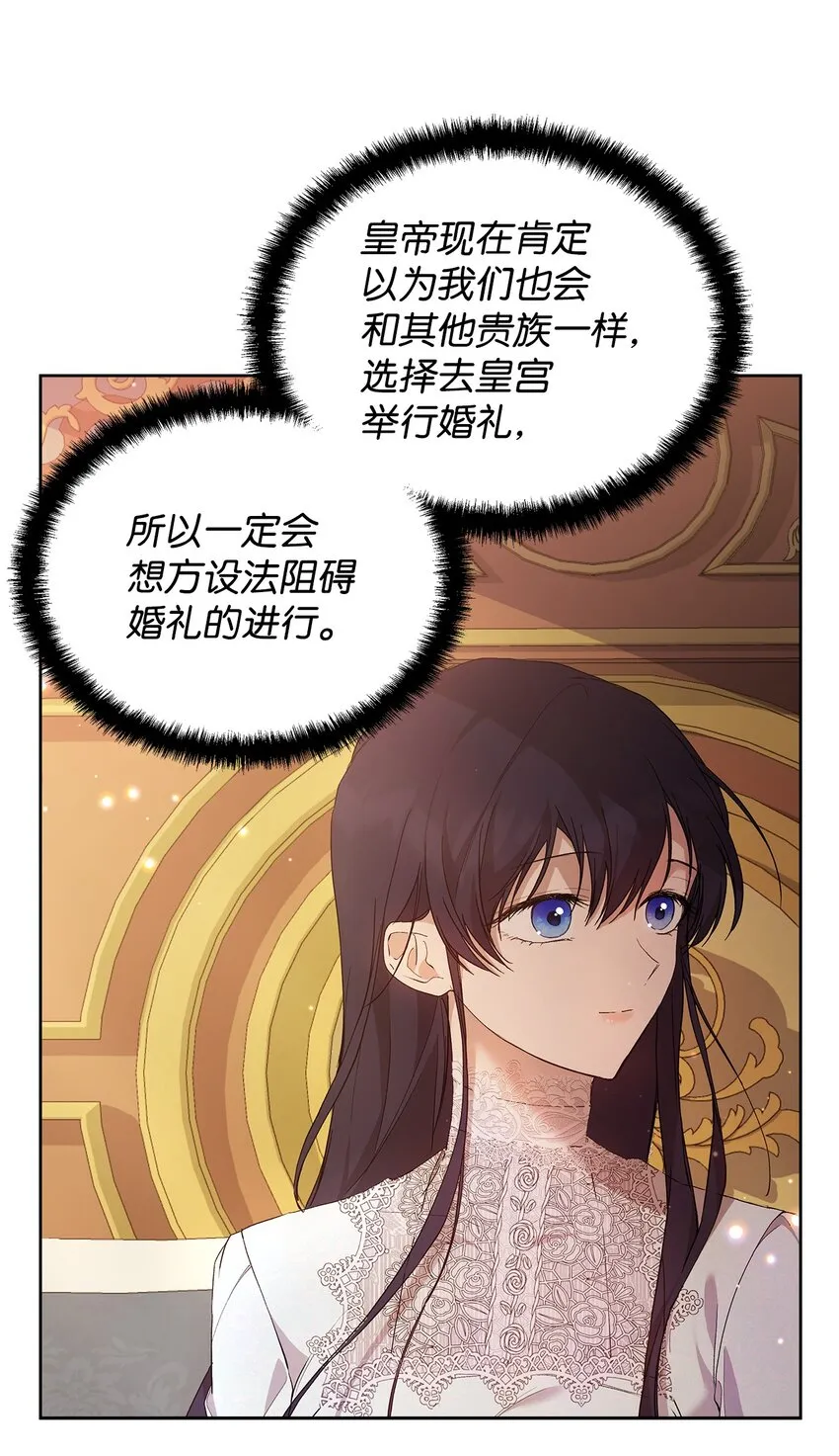 30 提前婚期 第23页