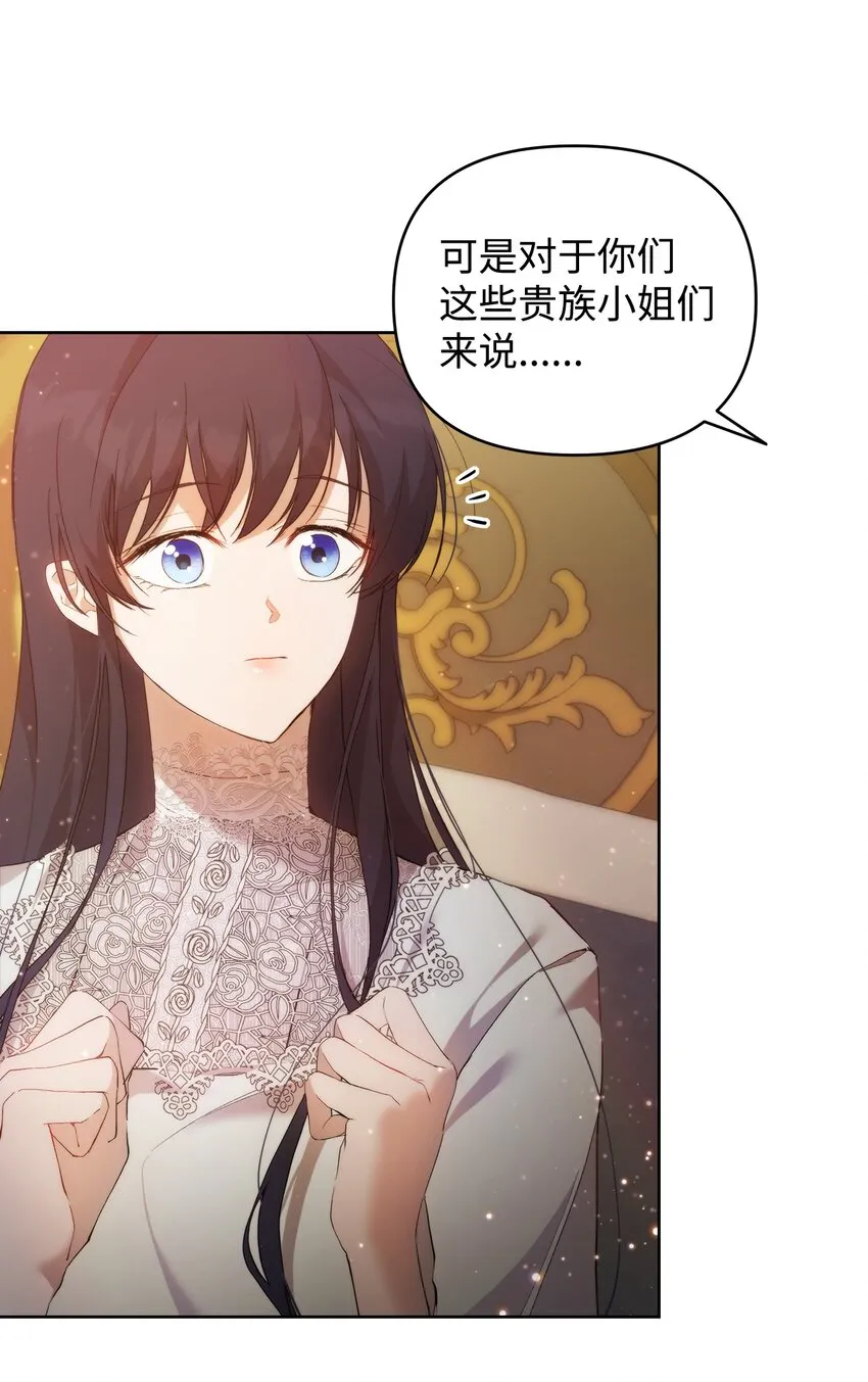 30 提前婚期 第26页