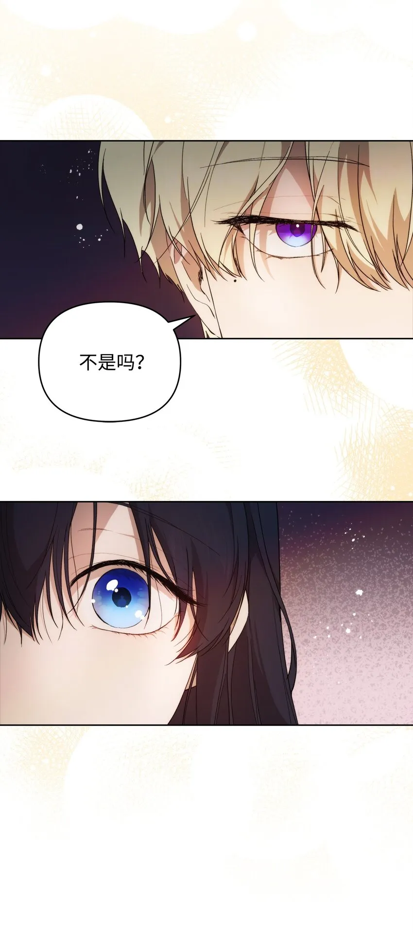 30 提前婚期 第28页