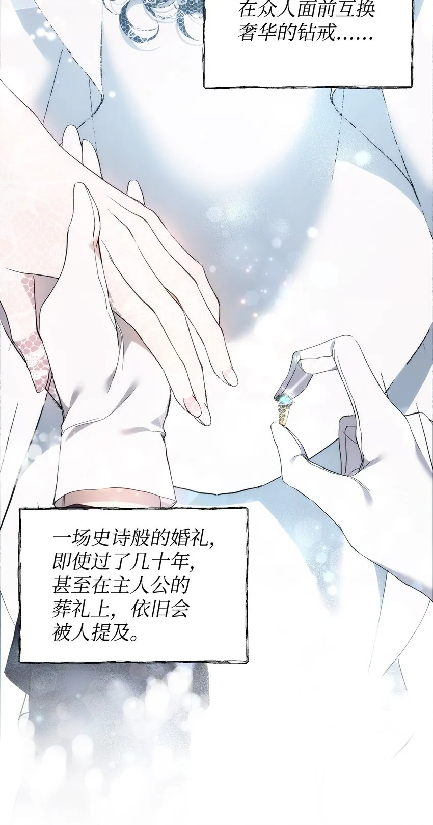 30 提前婚期 第32页