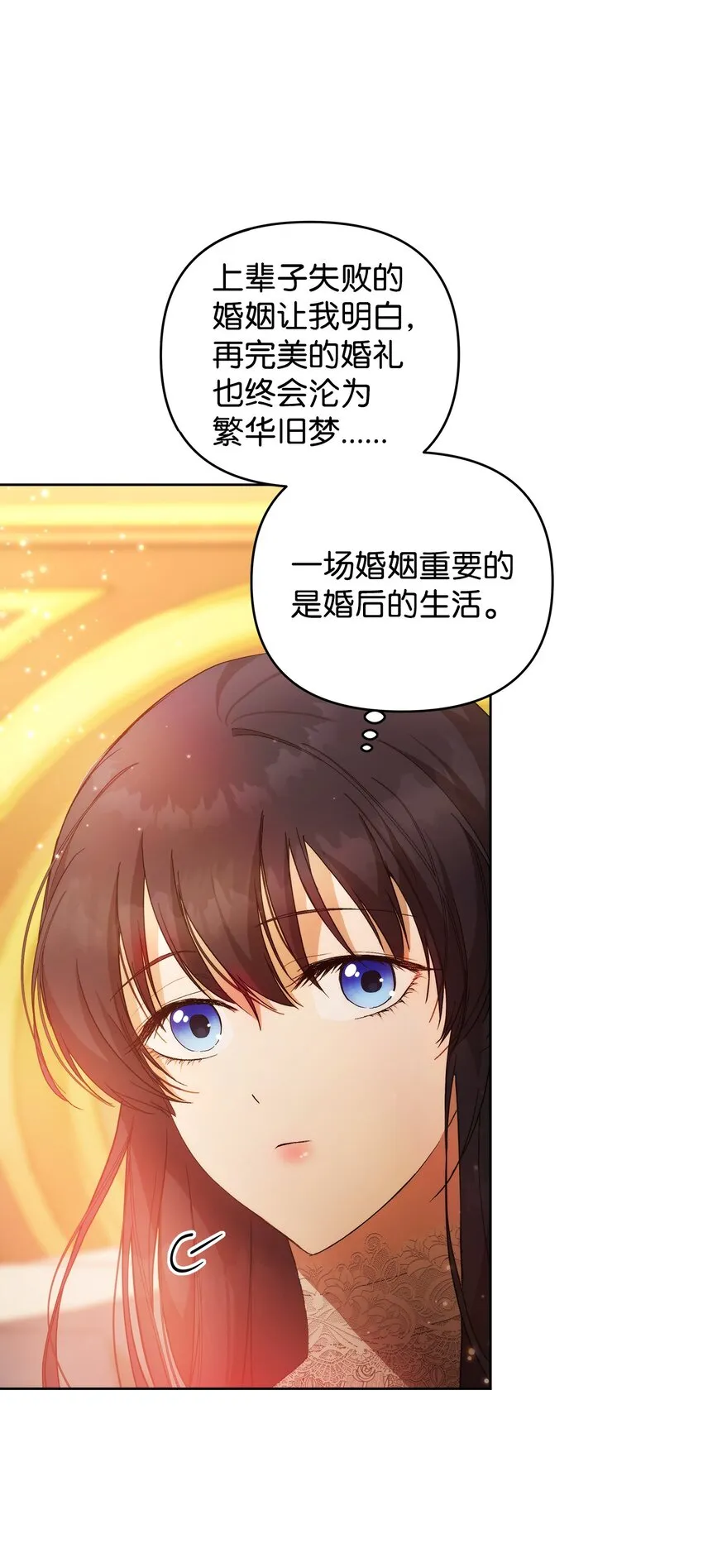 30 提前婚期 第36页