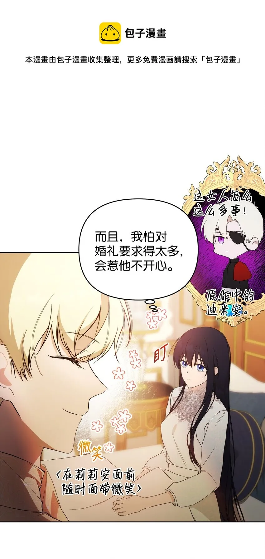 30 提前婚期 第37页