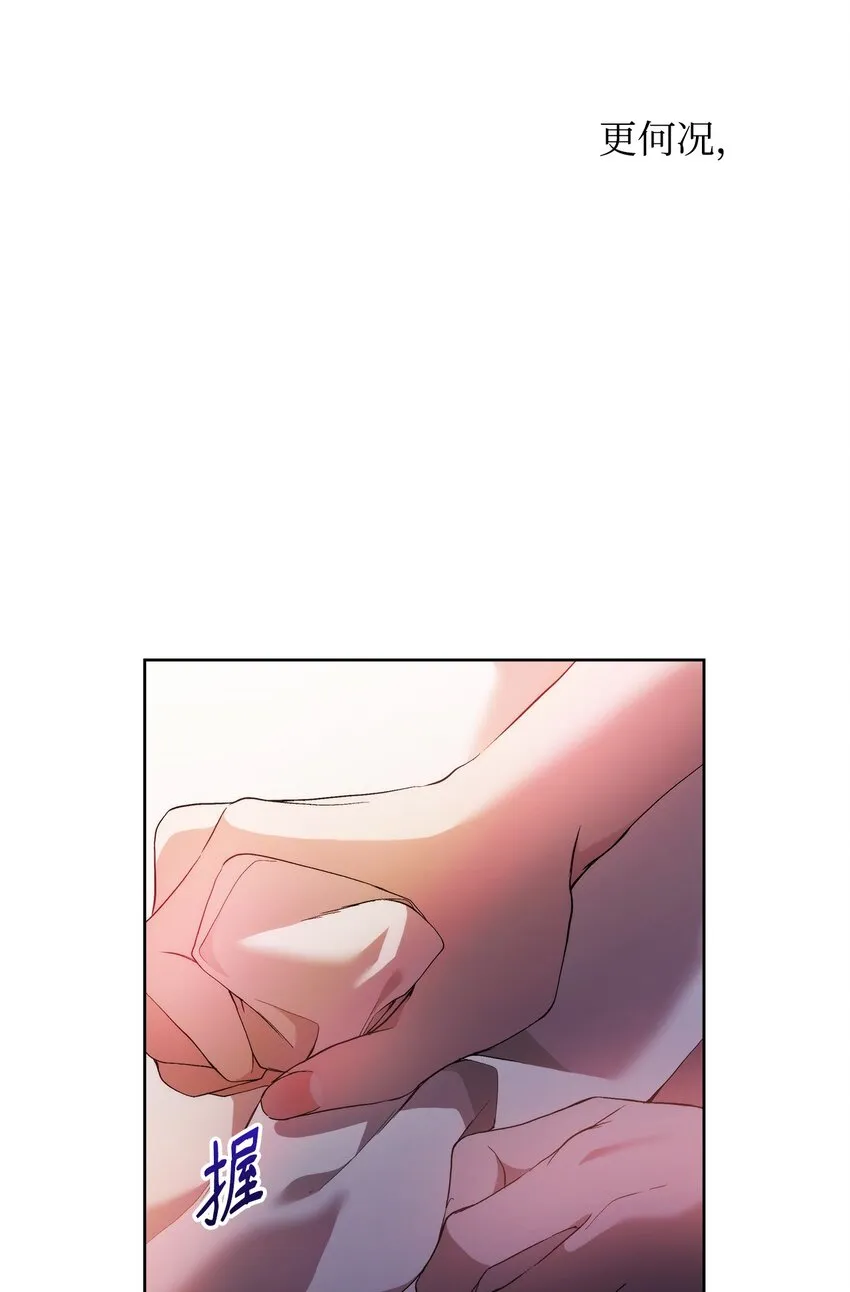 30 提前婚期 第38页