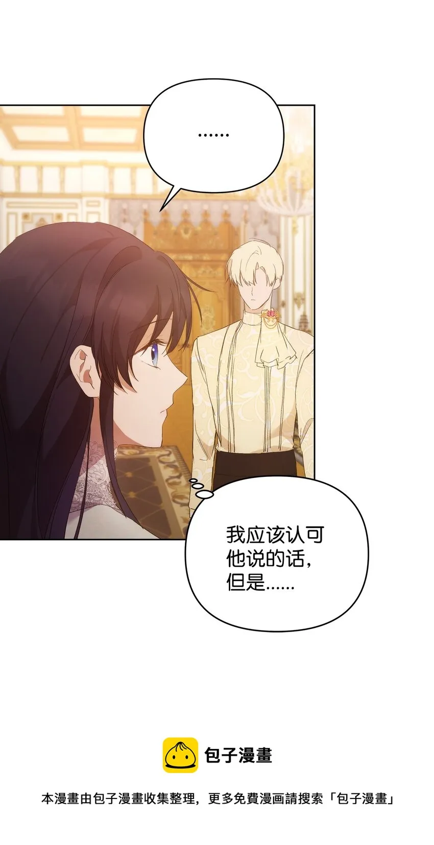30 提前婚期 第45页