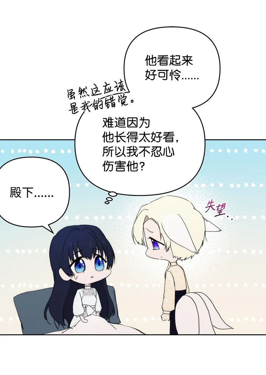 30 提前婚期 第47页
