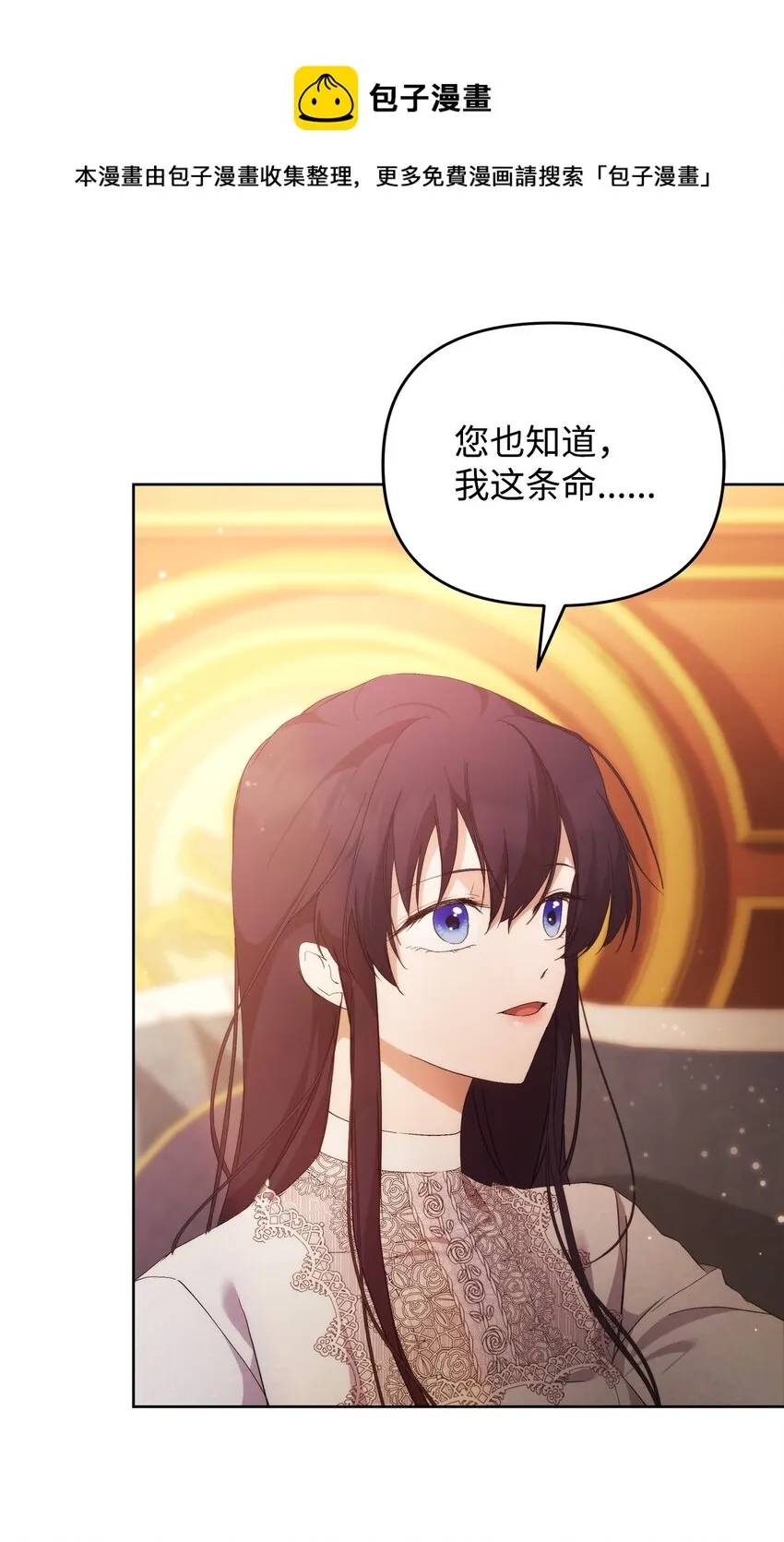 30 提前婚期 第49页