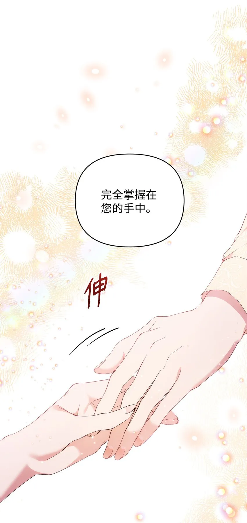 30 提前婚期 第50页