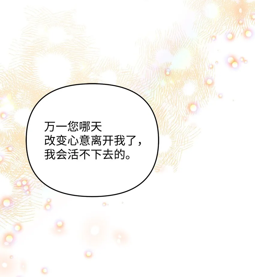 30 提前婚期 第51页