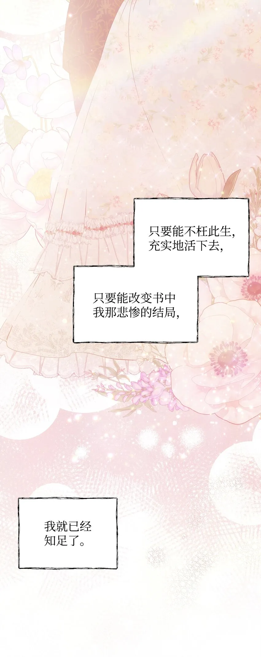 30 提前婚期 第54页