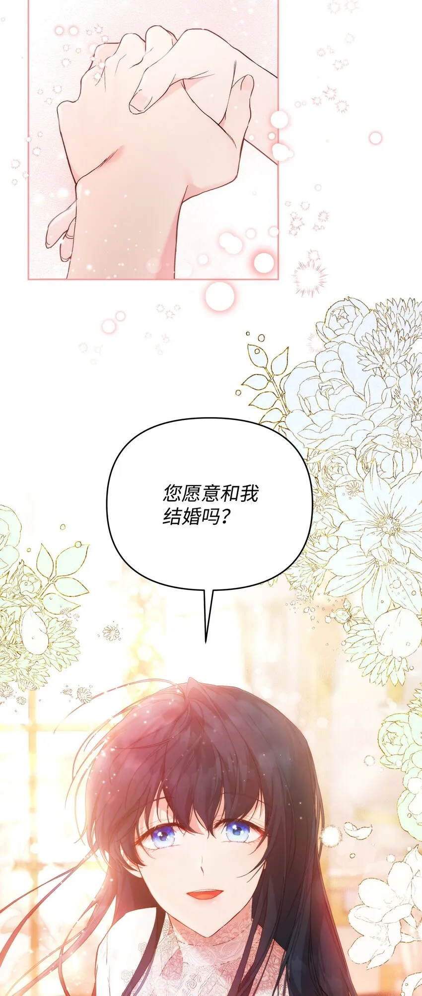 30 提前婚期 第59页