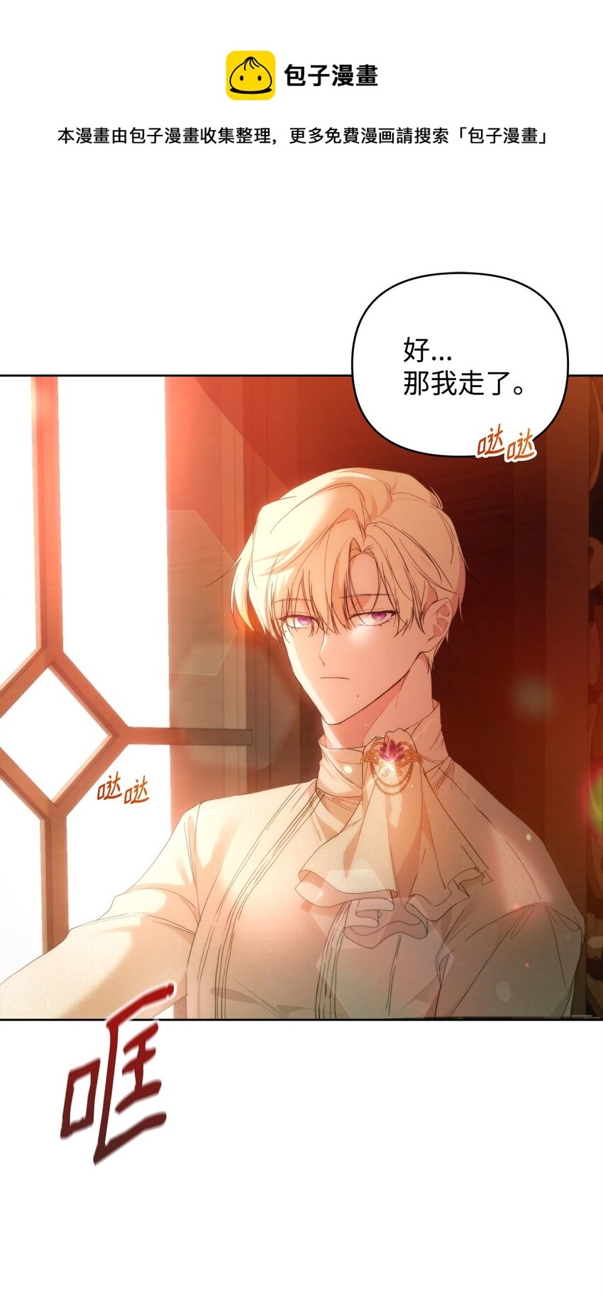 29 备选联姻对象 第21页