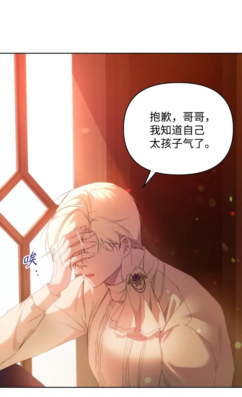 29 备选联姻对象 第22页
