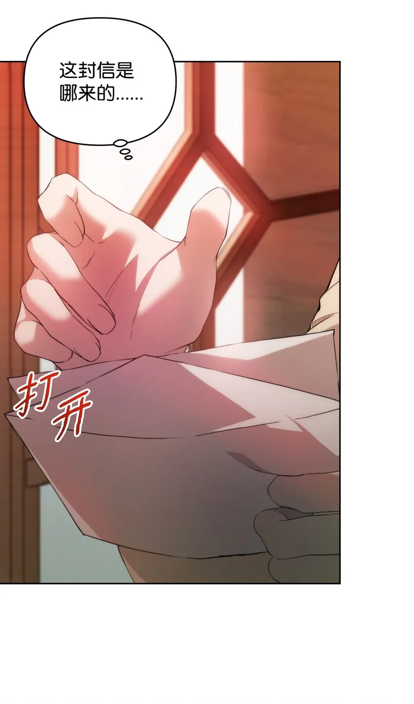 29 备选联姻对象 第24页