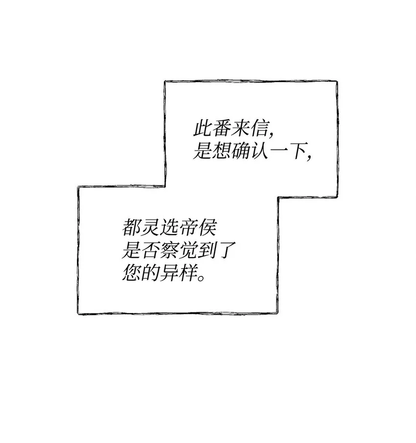 29 备选联姻对象 第26页