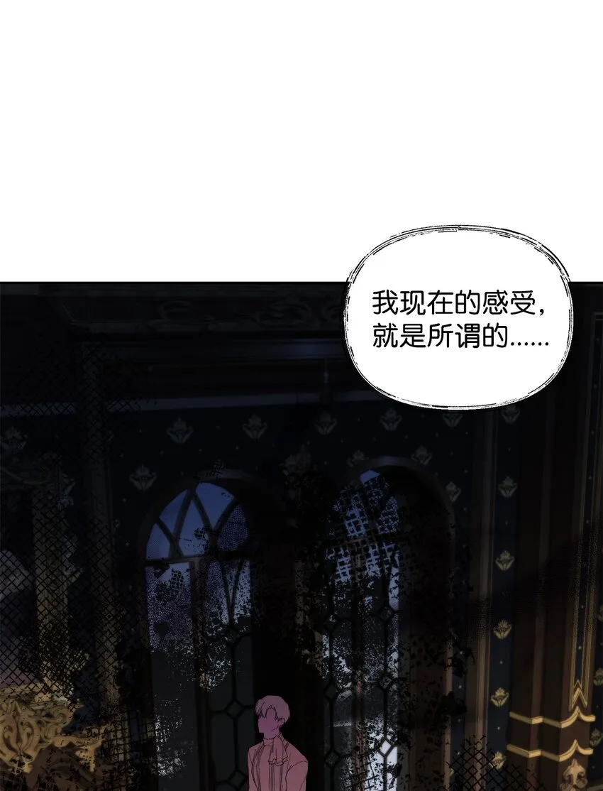 29 备选联姻对象 第32页