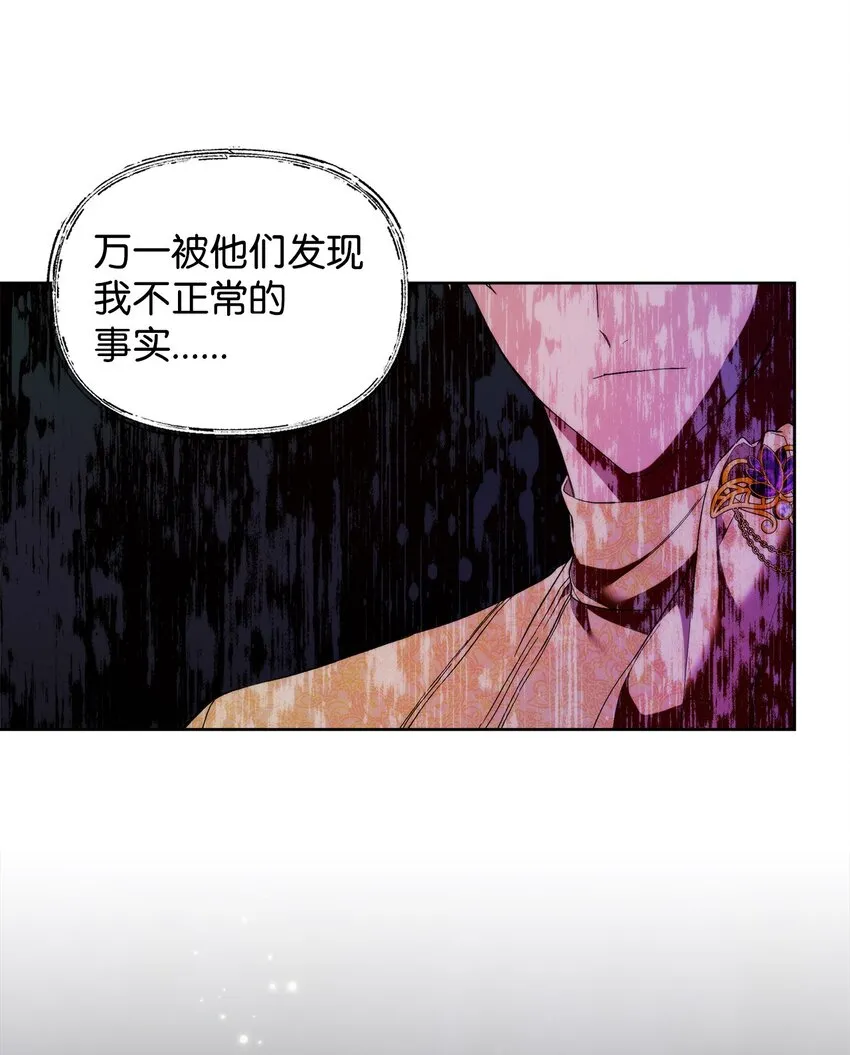 29 备选联姻对象 第35页