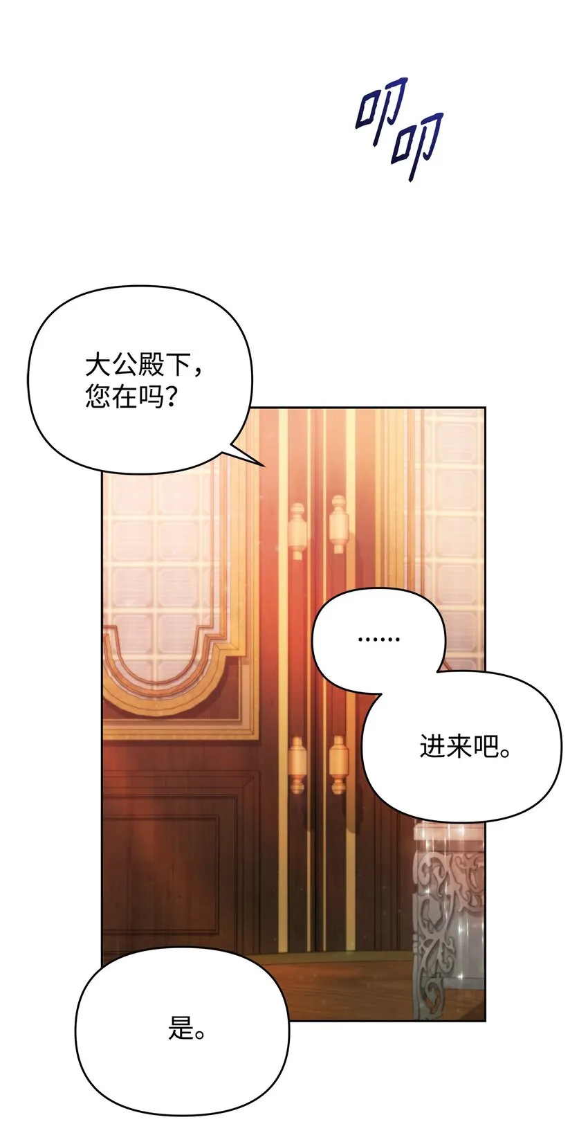 29 备选联姻对象 第38页