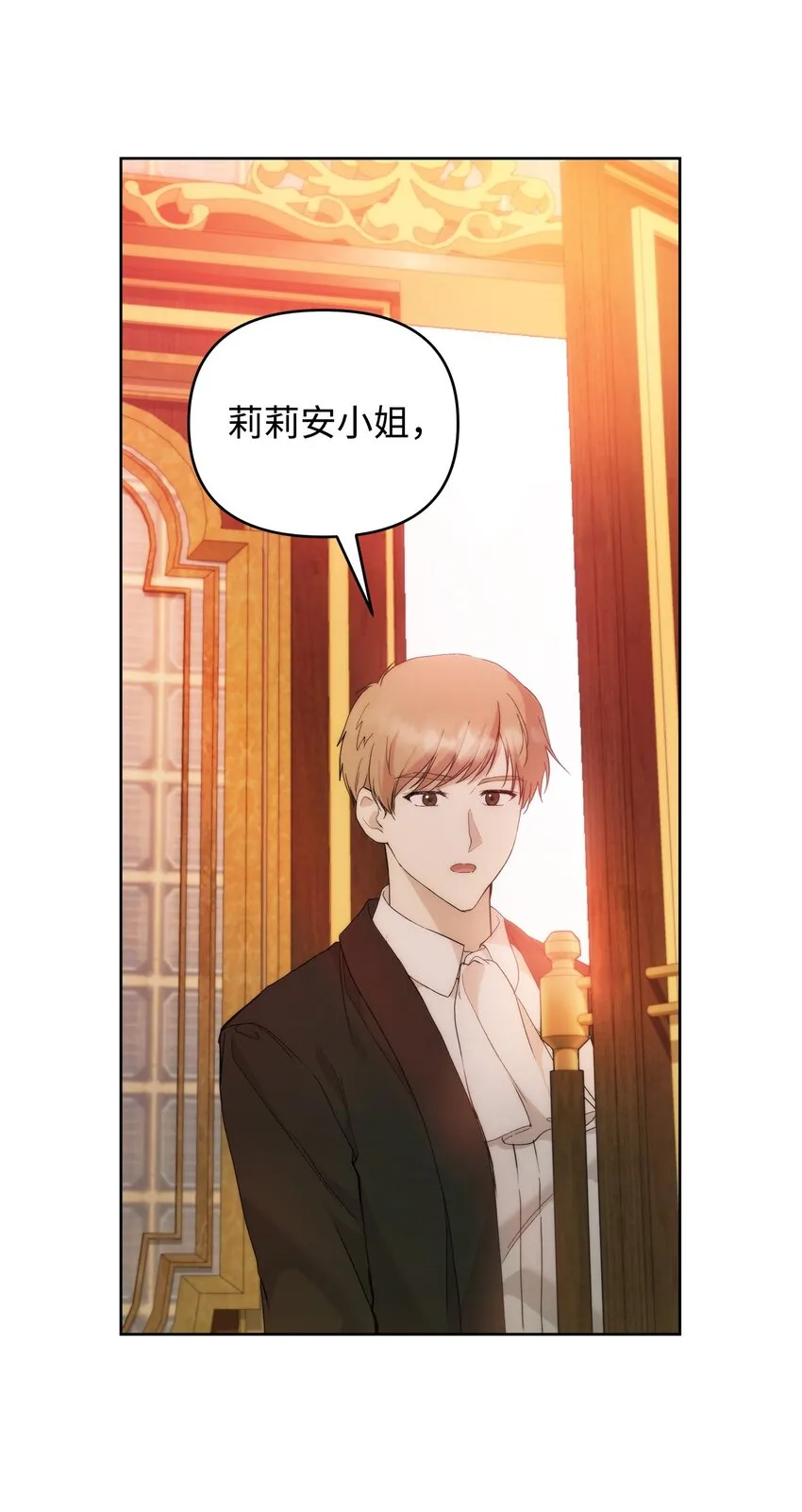 29 备选联姻对象 第40页