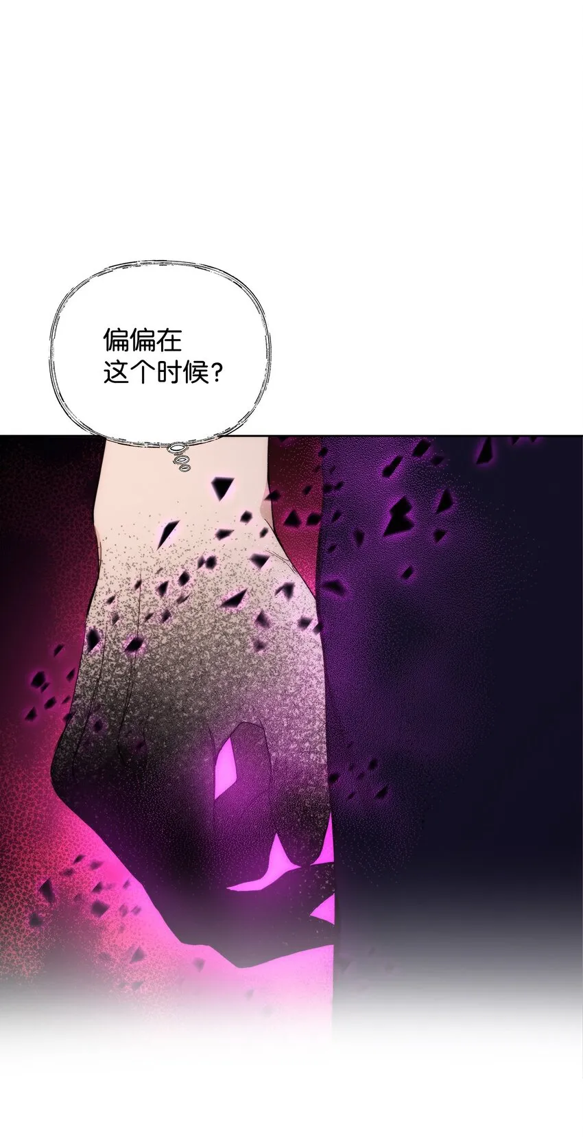 29 备选联姻对象 第42页