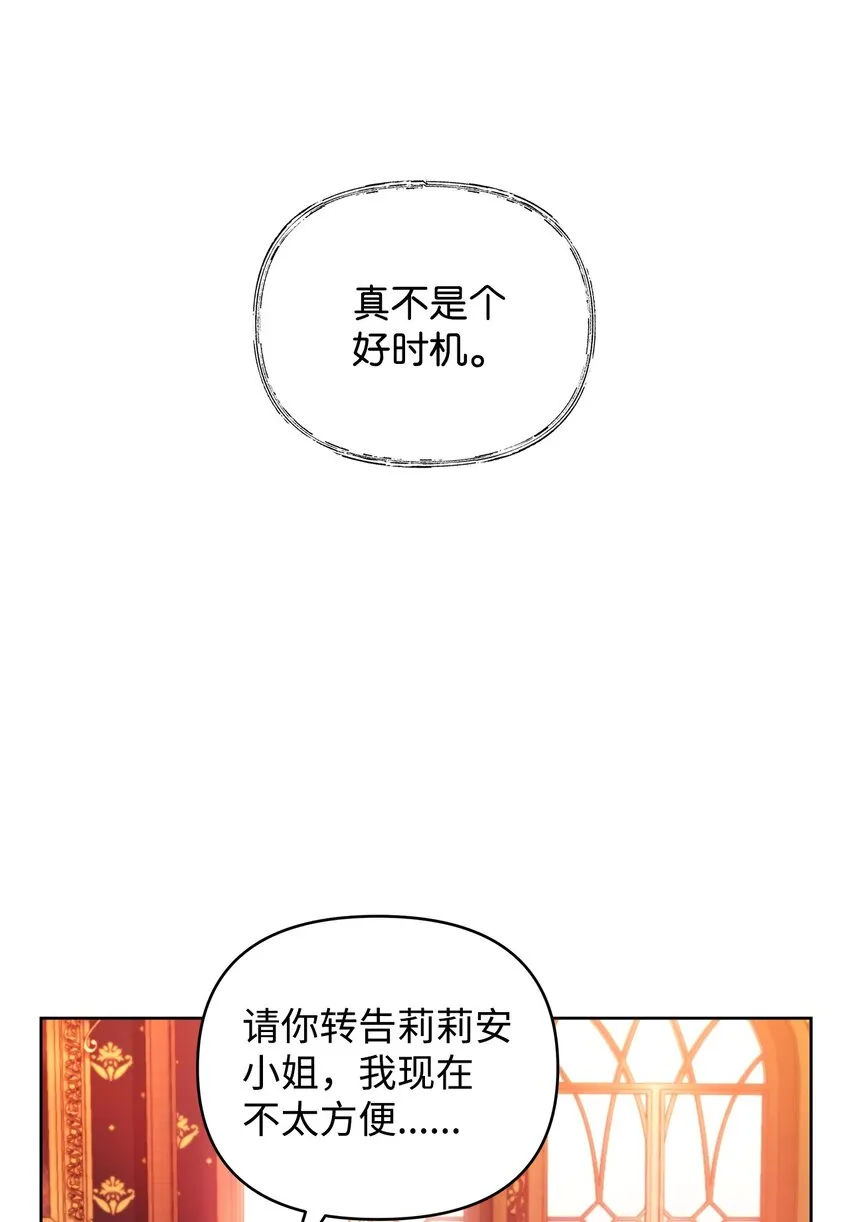 29 备选联姻对象 第43页