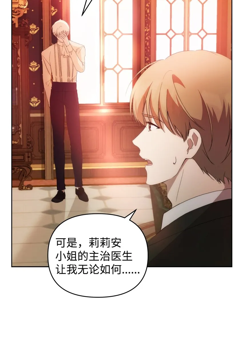29 备选联姻对象 第44页
