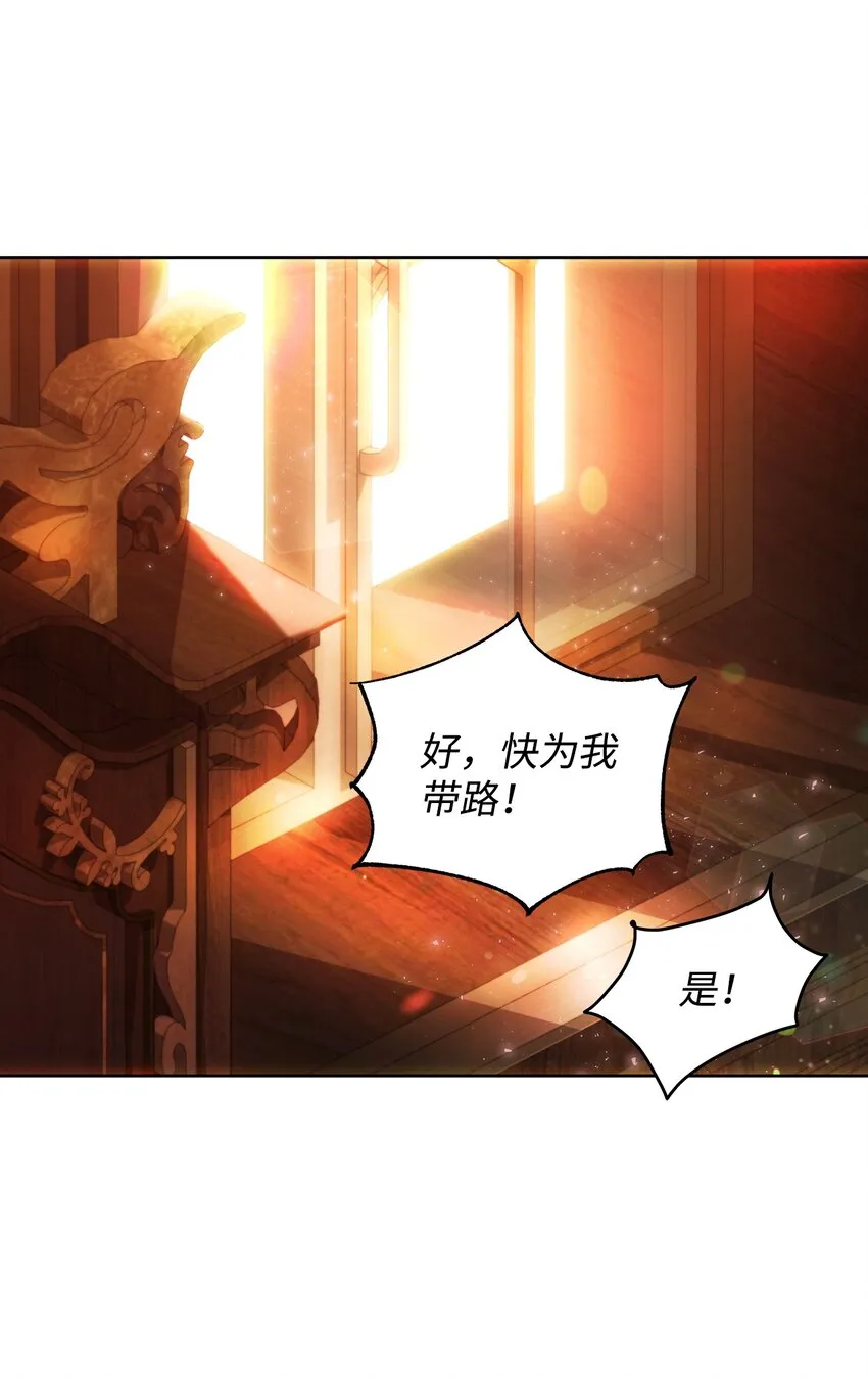 29 备选联姻对象 第47页