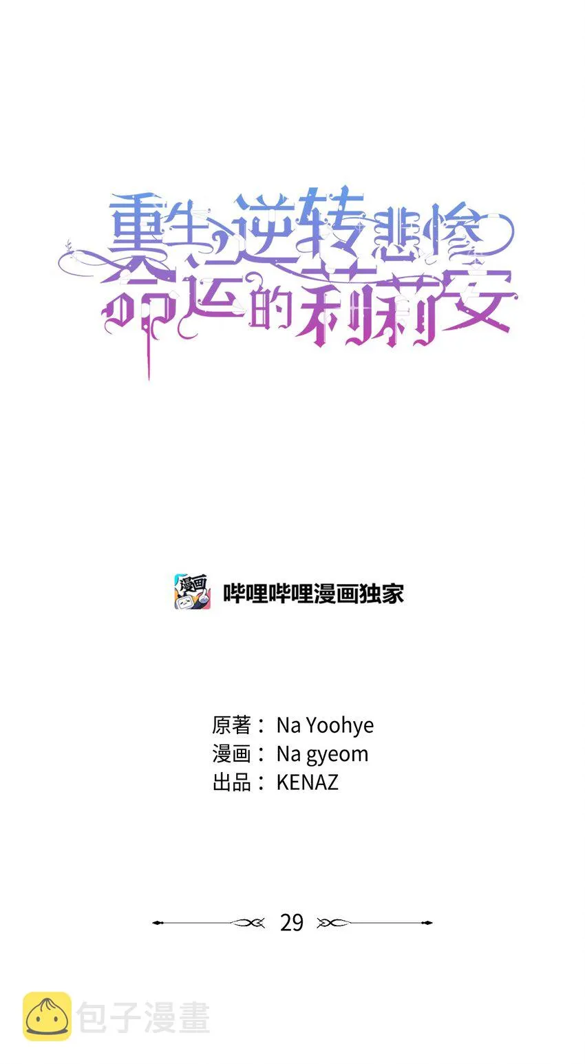29 备选联姻对象 第48页
