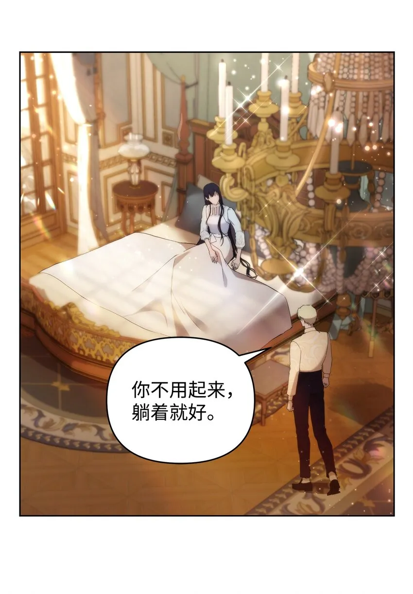 29 备选联姻对象 第51页