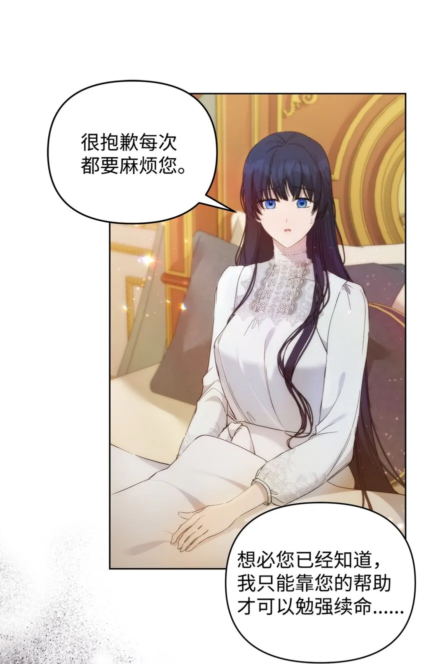29 备选联姻对象 第52页