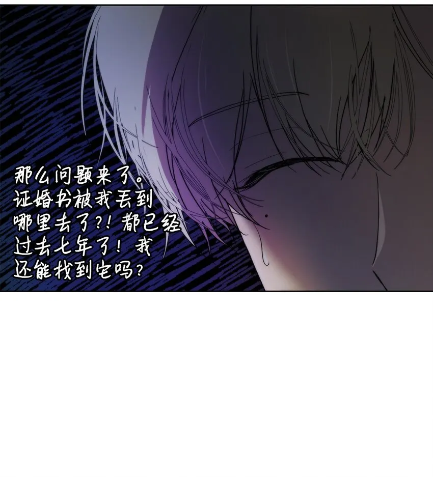 29 备选联姻对象 第55页