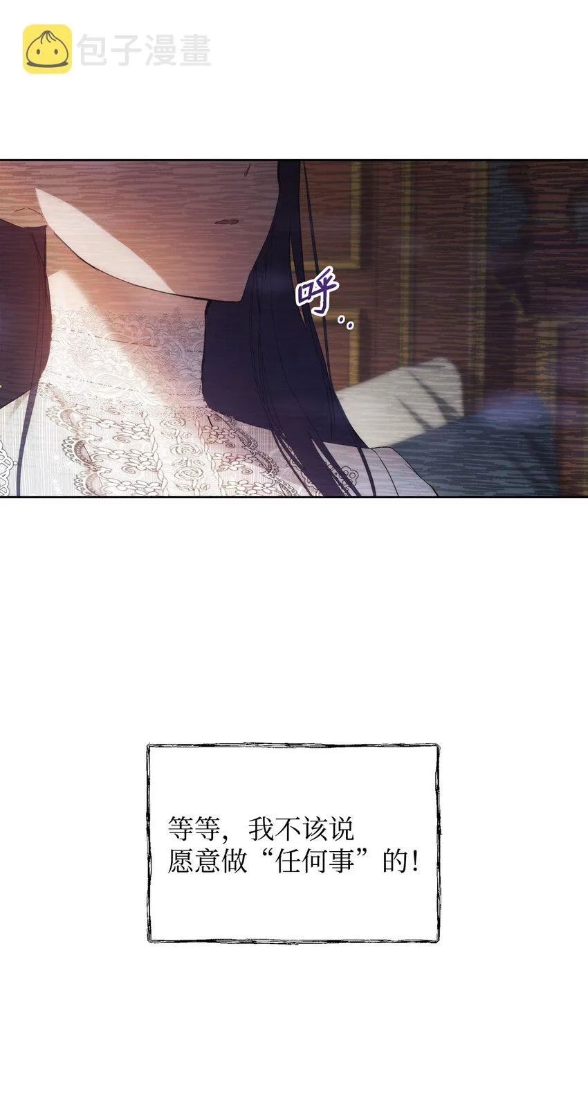 29 备选联姻对象 第59页
