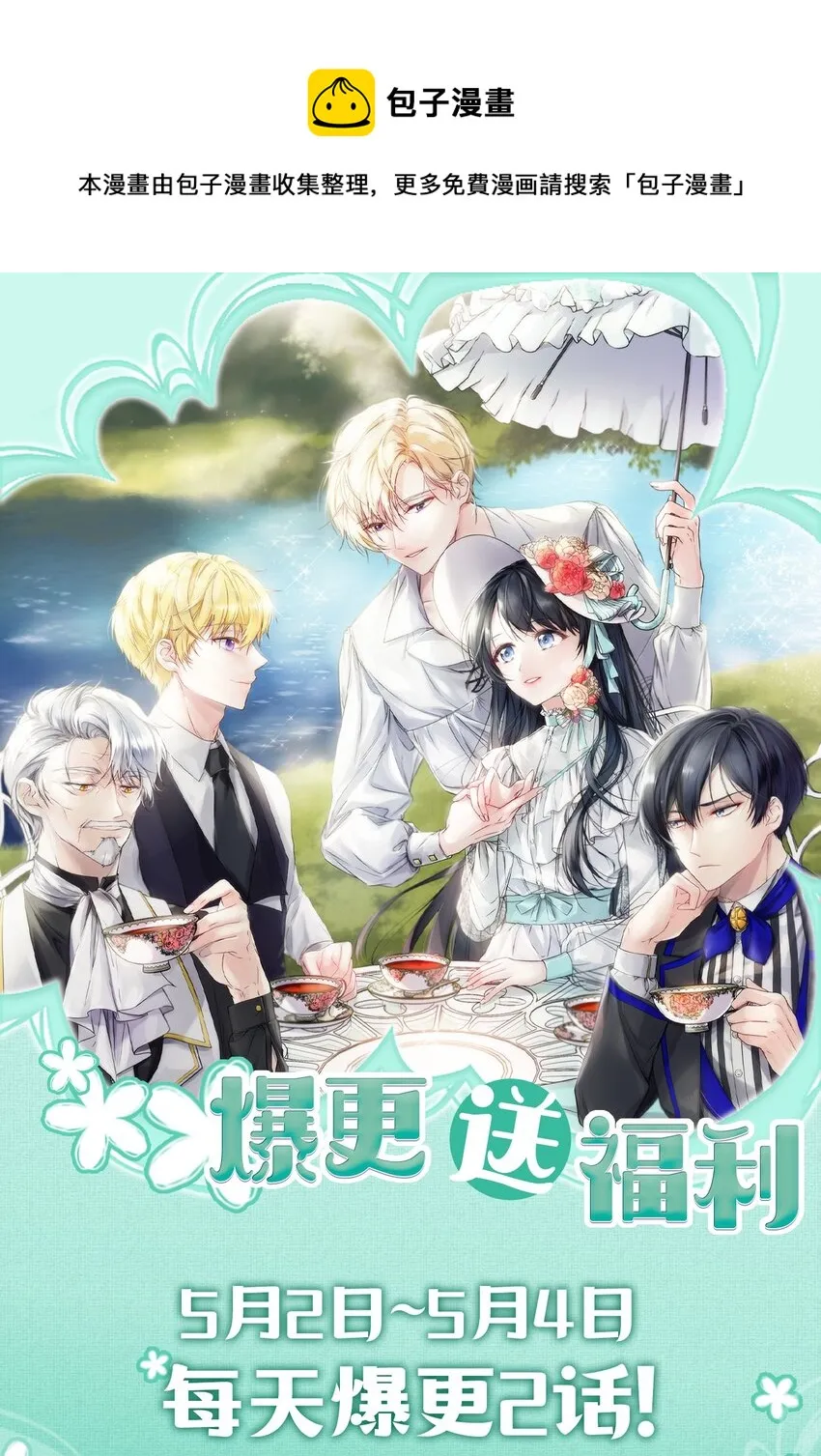 爆更公告 开启爆更模式~ 第1页