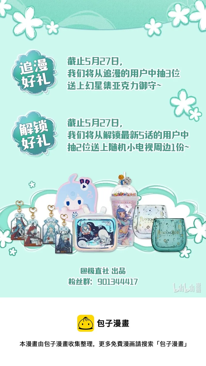 爆更公告 开启爆更模式~ 第2页