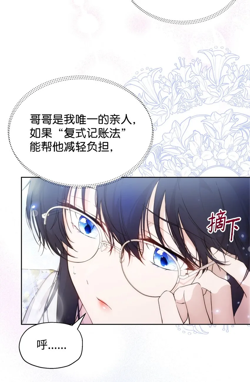 28 意想不到的惩罚 第3页