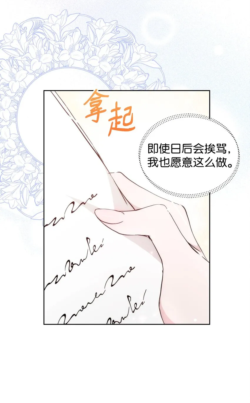 28 意想不到的惩罚 第4页