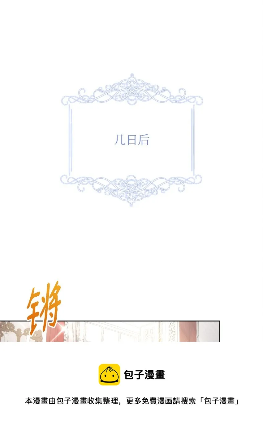 28 意想不到的惩罚 第5页