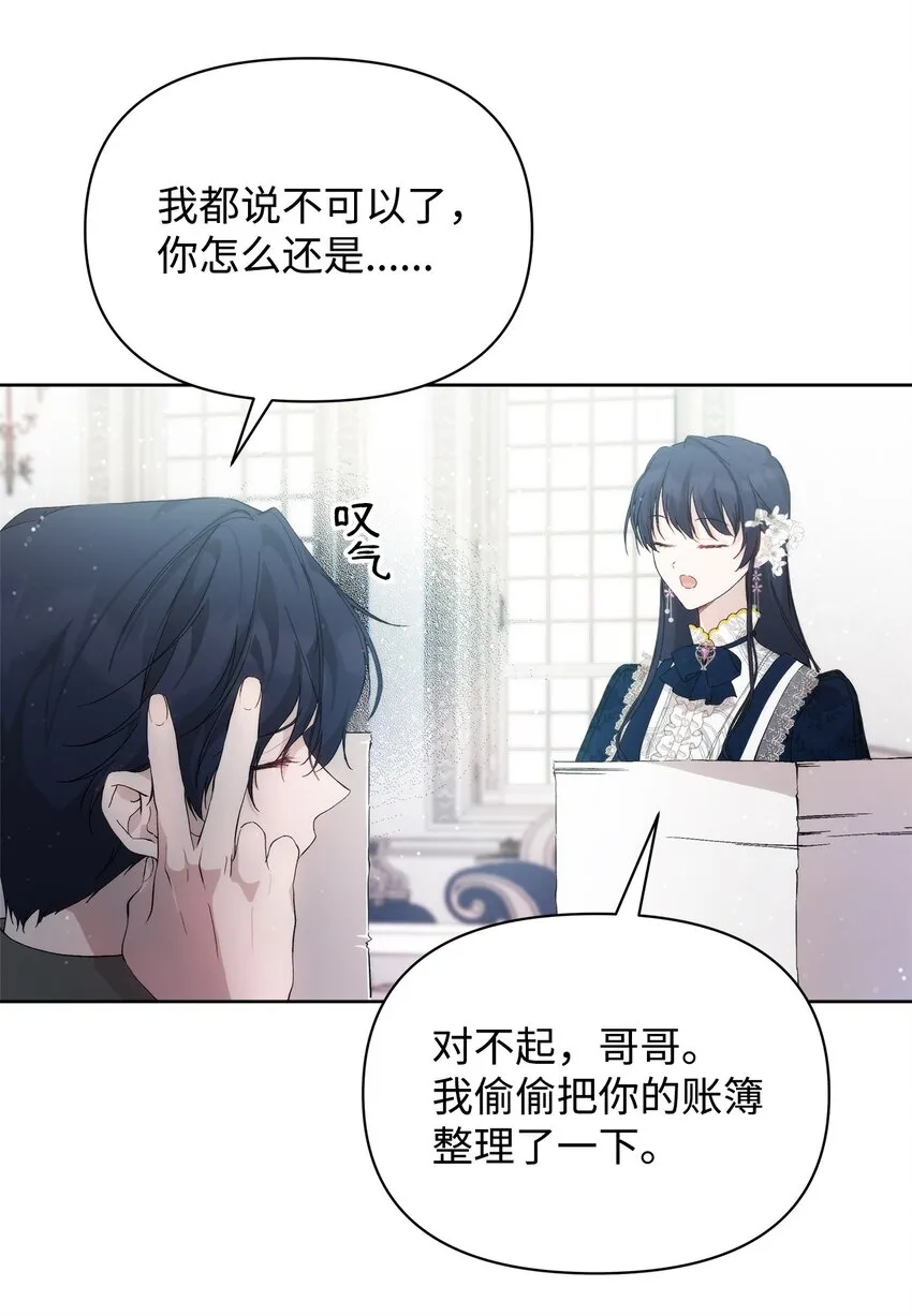 28 意想不到的惩罚 第8页