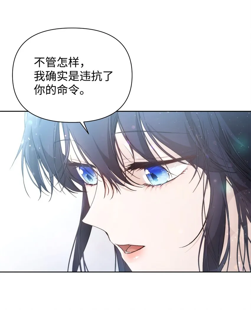28 意想不到的惩罚 第11页