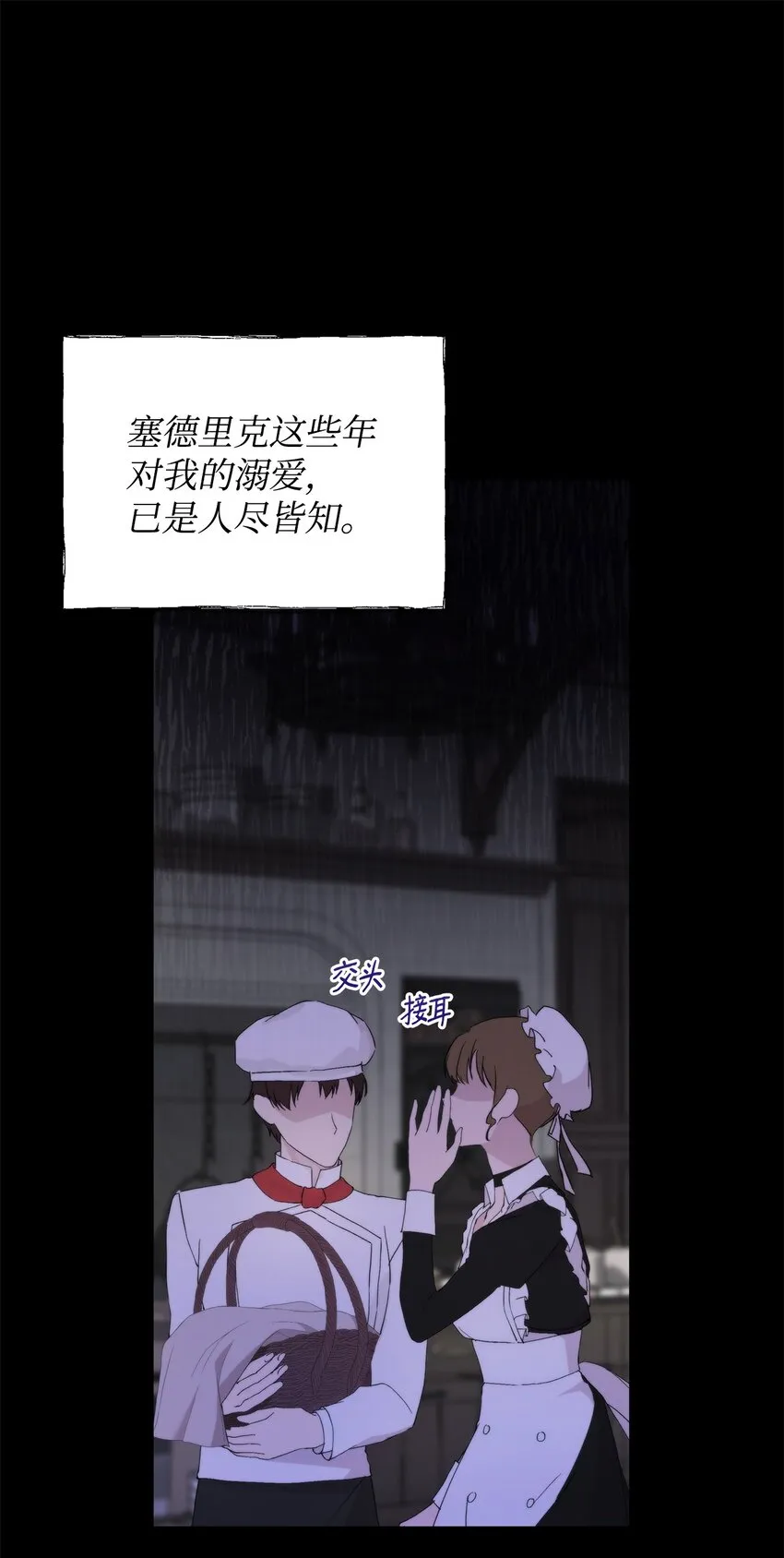28 意想不到的惩罚 第14页