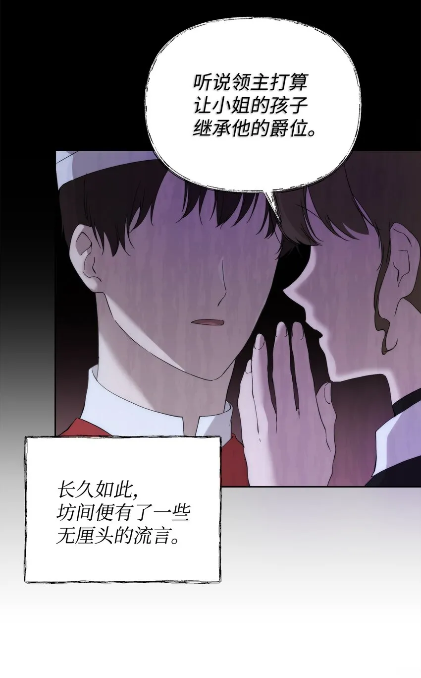 28 意想不到的惩罚 第15页