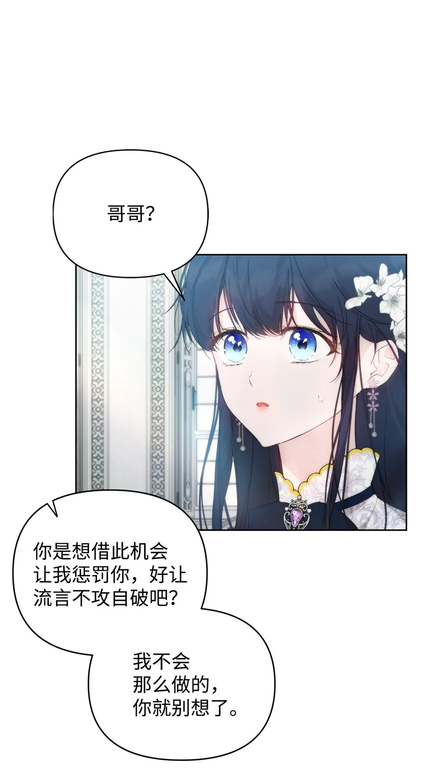 28 意想不到的惩罚 第20页