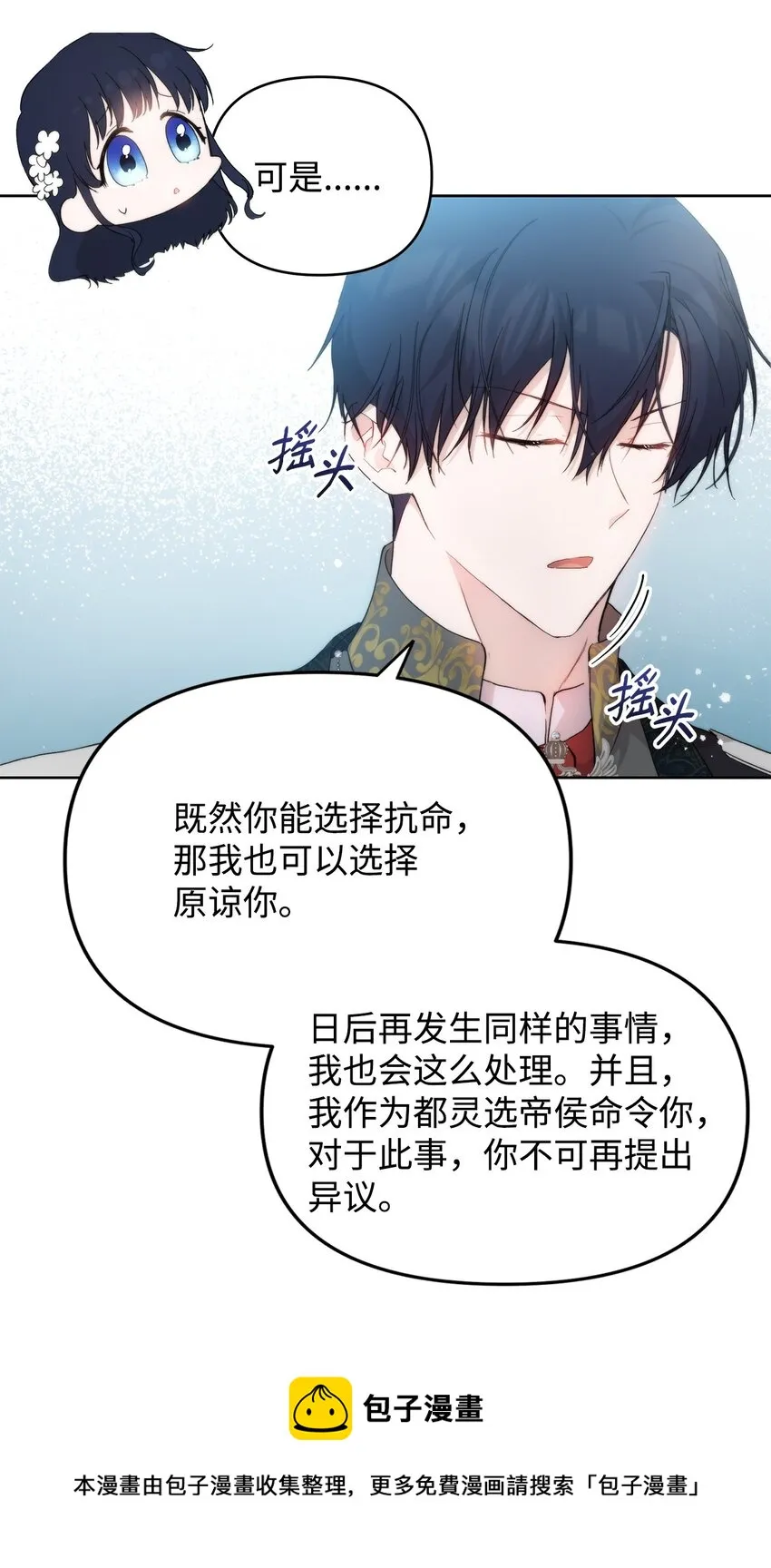 28 意想不到的惩罚 第21页