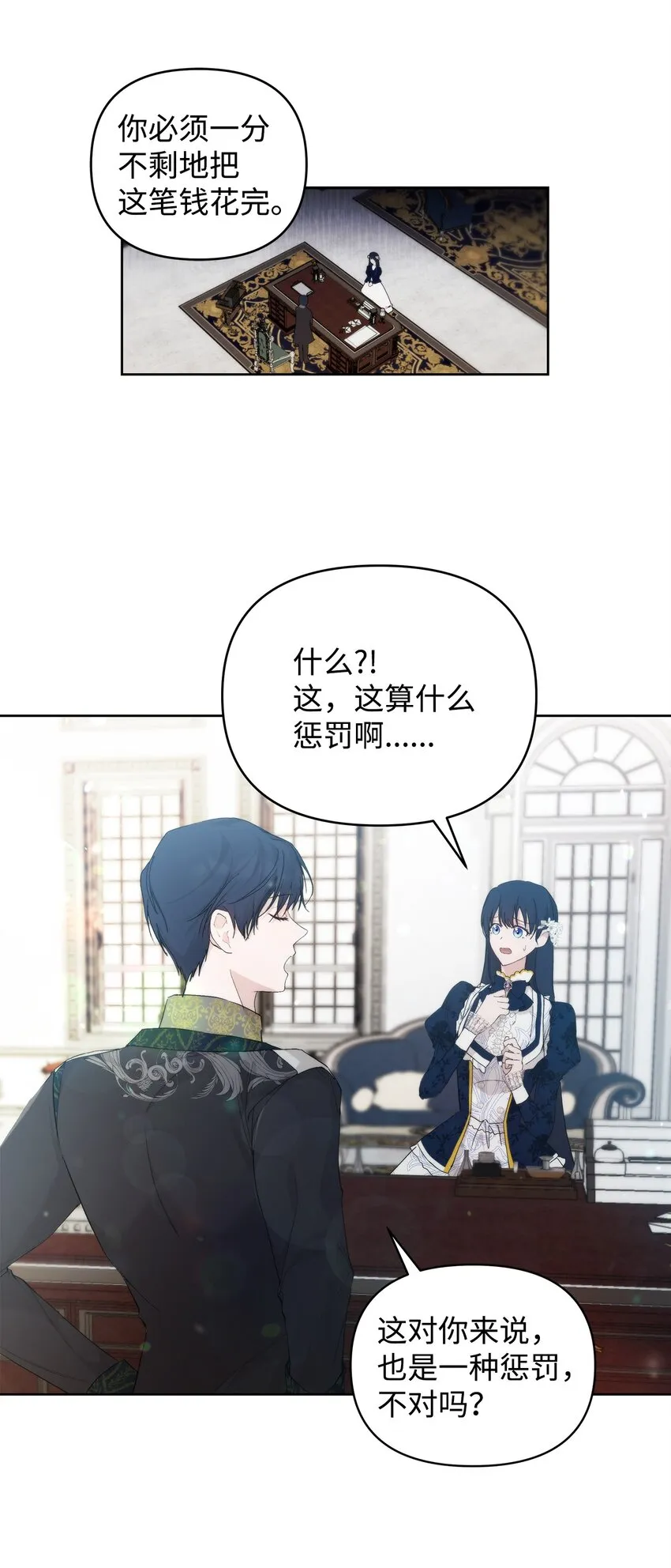 28 意想不到的惩罚 第26页