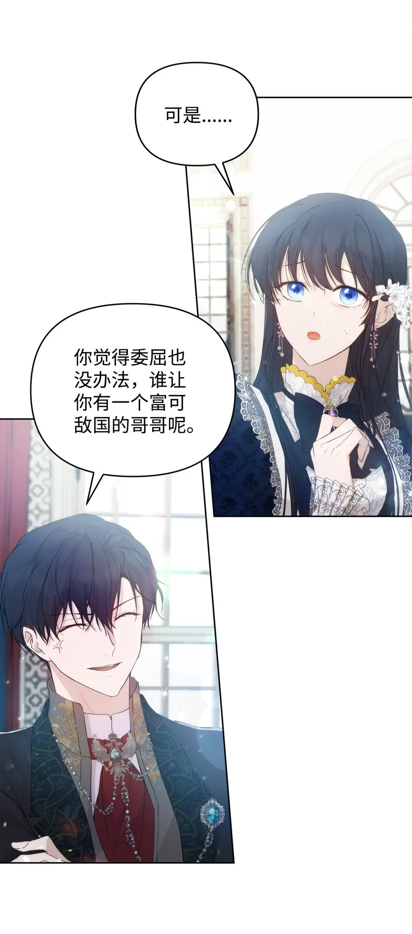 28 意想不到的惩罚 第27页