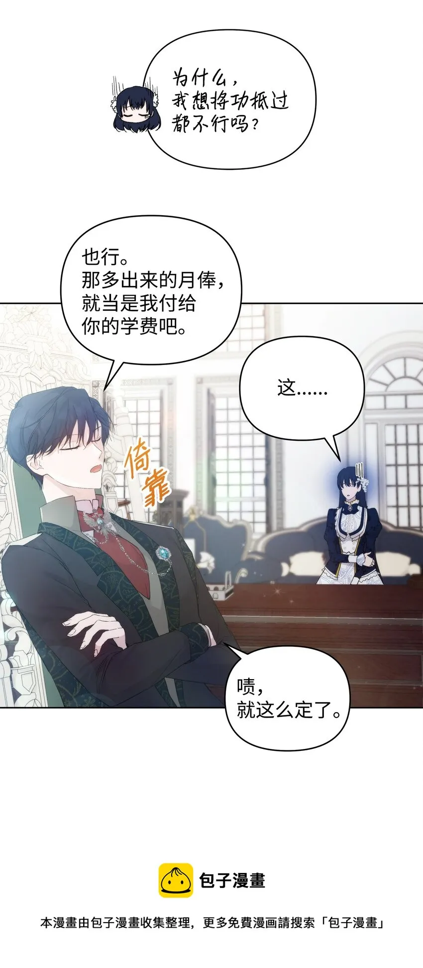 28 意想不到的惩罚 第29页